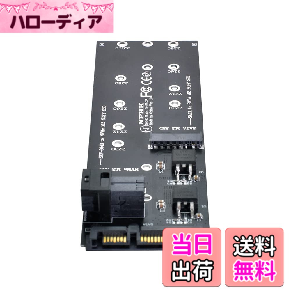 NFHK SFF-8643 - U2キット NGFF M-Key to HD Mini SAS NVME PCIe SSD SATAアダプター マザーボード用