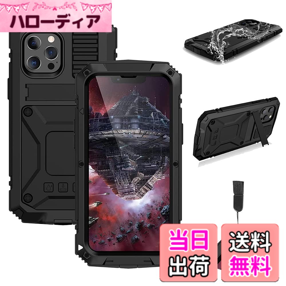 商品情報商品の説明主な仕様 【対応機種】Miimall　iPhone 13 Pro専用ケース。【全面保護】三層構造：金属製の外輪付きのフィルム＋うちの防振ケース＋そとの防水ケース。金属ケースには突起の縁があり、衝突を防ぐだけでなく、携帯電話の表面の落下を防ぐこともできます。衝撃吸収できますし、傷つきも防止できます。ケースを外すことなく、すべてのボタンなどを簡単に使えます。【防水性】優良品質の金属アルミ＋シリコン樹脂を採用しており、防水性が高いです。本ケースは端末を完全に覆い、密封する構造によって防水性を高めているため、水気の多い場所でもスマホを守ってくれるため、いつもで安心してご利用いいただけます。ケースに水を溢してしまった時、拭きだけ、ケースはキレイに戻れます。＊「ご注意：水泳と潜水はできません。水に漬けてはいけません。雨天に使えます。」【携帯スタンド】携帯スタンド付きの金属ケースは、友達と一緒にテレビや動画を見たり、ウェブサイトや動画を見たりするのに便利です。人間工学によると、最もスマホが見やすい角度は60度だといわれています。さっと開いて、立てかけるだけ。使いたい時に1秒でセットアップできます。瞬時にスマホを60度に固定し、快適な姿勢でお使い頂けます。携帯ストラップも付き、不便なので手が携帯電話を持てない時このケースは最適です。ご連絡の方法：アカウントサービス内の「アカウントサービス」-「注文履歴」-「販売元」-「質問する｣ 。解决できるように全力を尽くしたいと存じます。