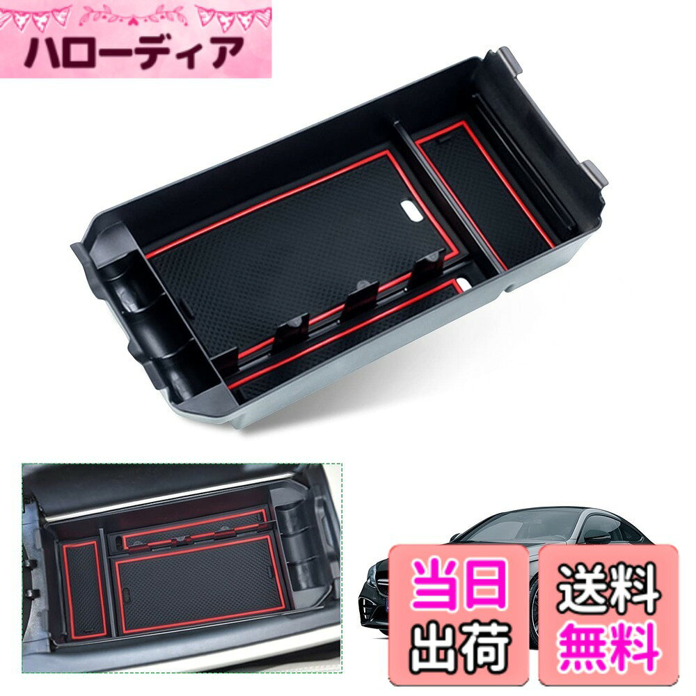 【送料無料】【GAFAT】メルセデス ベンツ Benz GLCクラス X253 2016+ Cクラス 4代目 W205 2014-2021 EQC 2019+ 専用 車用収納ボックス 外付コンソールボックス 内装パーツ センターコンソールボックス アームレストボックス ドレスアップ ABS材質製 収納ボックス 小物入