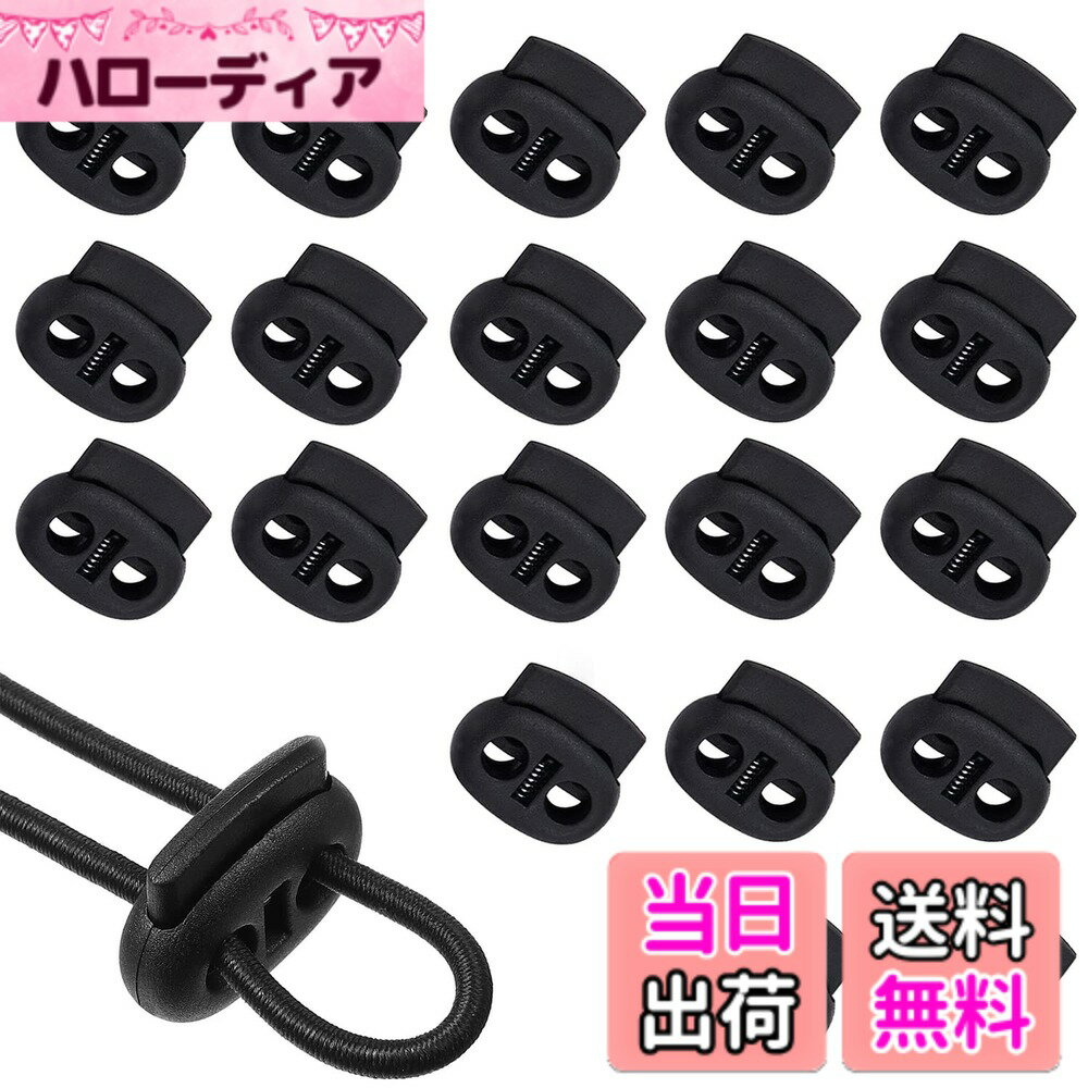 乐天商城 - 【送料無料】RICISUNG スプリングコードストッパー 20個入り 紐止め 穴径約5mm トグルストッパー 交換 補修用 スポーツウェア用 リュックサック 多用途 2ホールタイプ