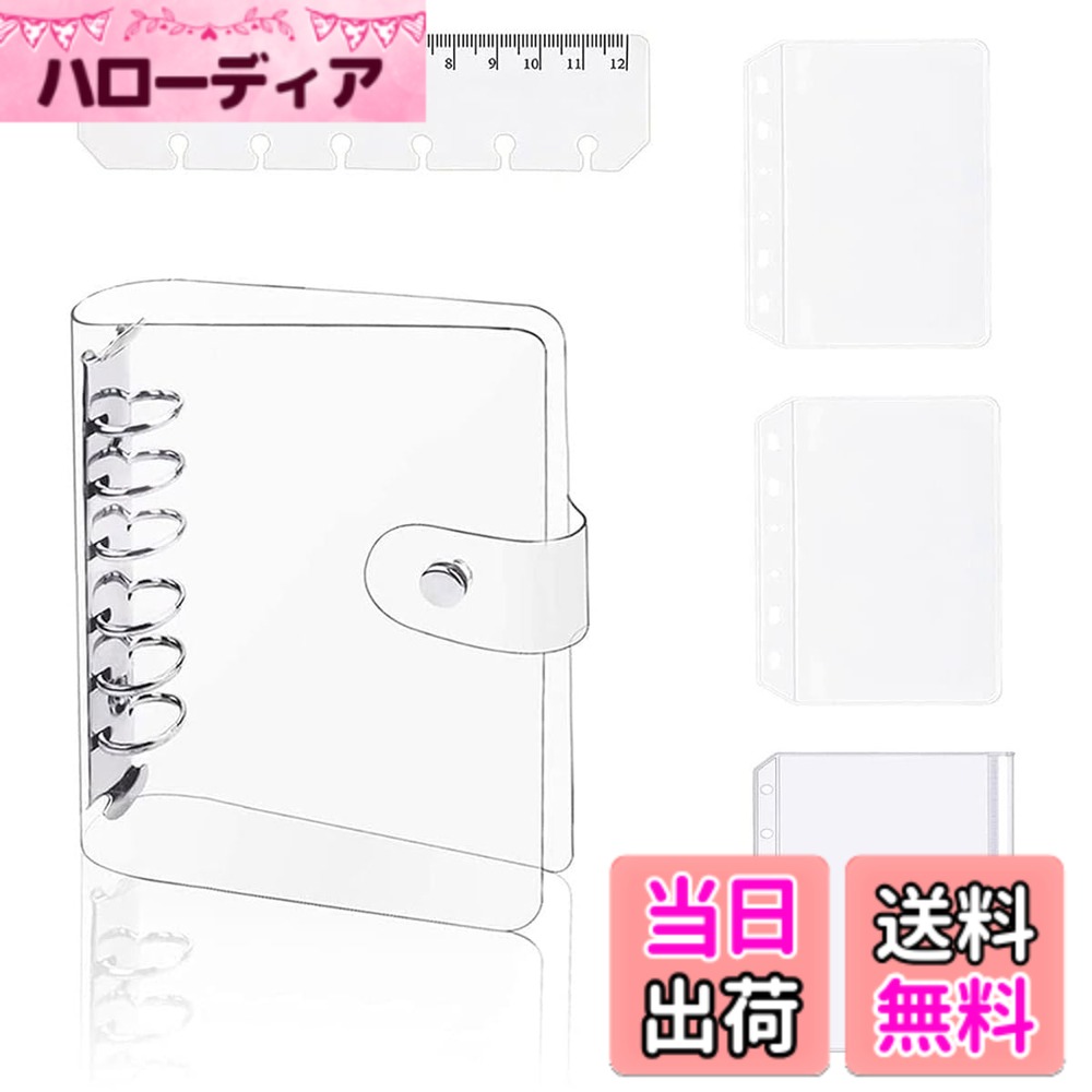 【送料無料】YFFSFDC システム手帳 A7 PVC バインダー ミニ6穴手帳 ポケットサイズ PVCクリア素材 柔らかい ボダン付き A7クリアポケット 3枚付き 定規付き ノート