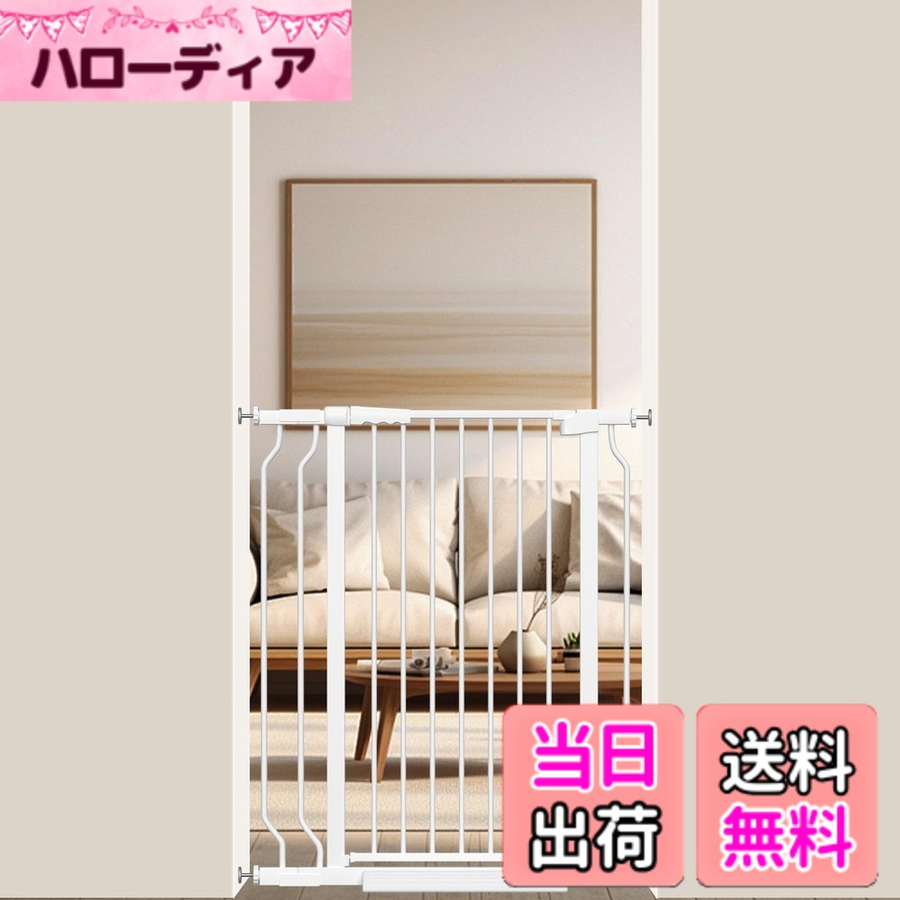 【送料無料】Seogva ベビーゲート ハイタイプ 高さ103cm 拡張フレーム付き 自動ロック 高さ100cm以上つっぱり式 穴開け不要 前後90度開閉 セーフティー安全ゲート 扉開閉式 二重ロック ブラック ホワイト 設置幅75-90cm
