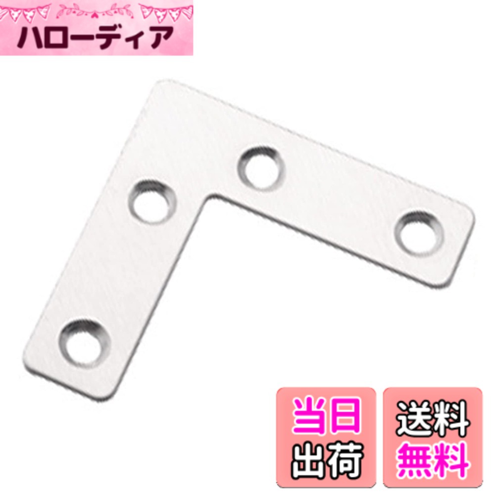 【送料無料】Dreld フラットプレート ブラケット金具 ステンレス L字型 50mmx50mm 平板ブレース固定修理プレート 4穴 ジョイント金具 家具の固定板 補強ブラケット 棚受け接合金具 ネジ付き コーナーブラケット 5個セット