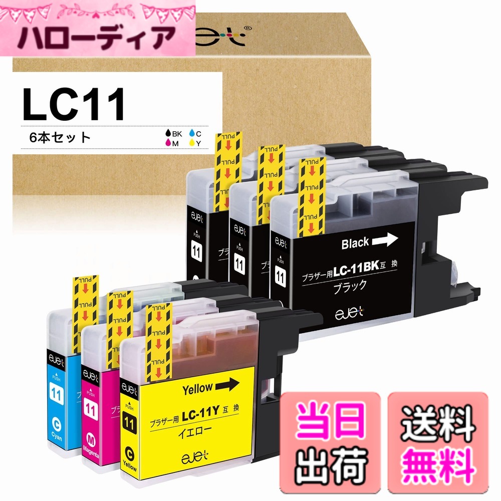 【送料無料】ejet LC11 LC-11 LC11-4PK イ�
