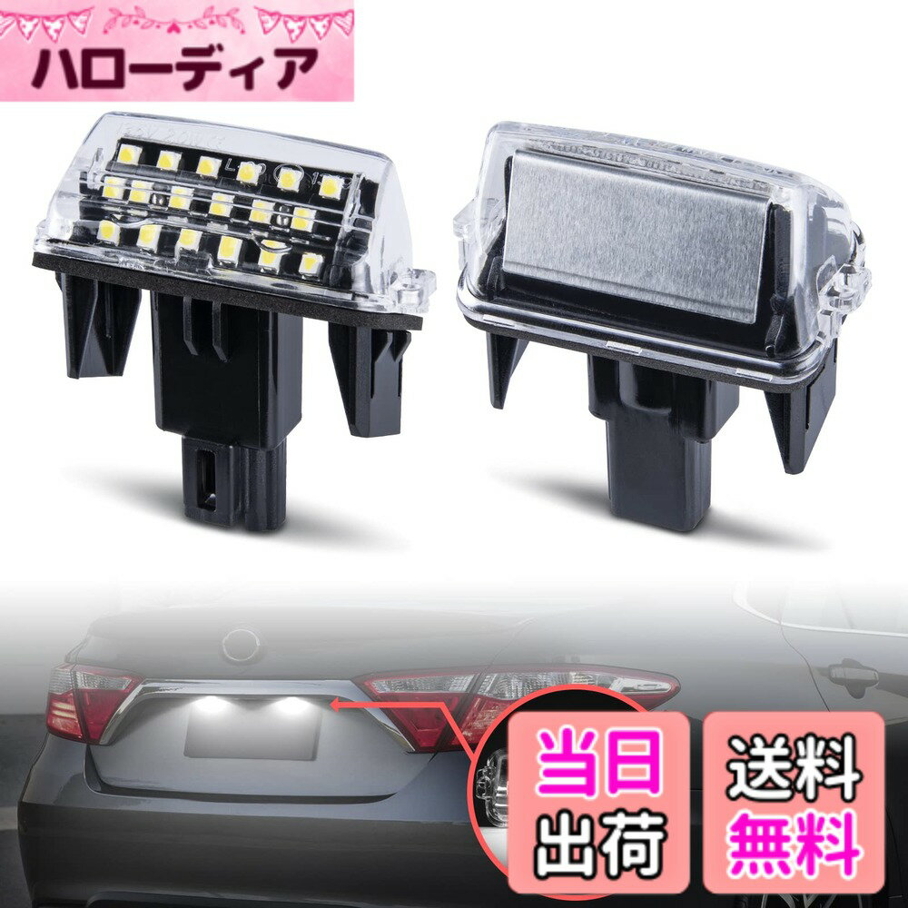 【送料無料】GemPro 80系ノア ヴォクシー 80系エスクァイア LED ナンバー灯 ハイブリッド対応 NHP10アクア AVV50カムリ AZK10サイ SAI後期 130系ヴィッツ プリウスC ラクティス ヤリス NHP10Hアクアクロスオーバー AVV50Nアルティスハイブリッド ZRT272Wアベンシス 170系