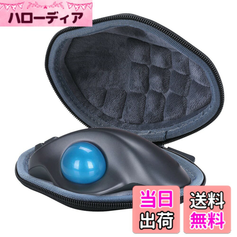 【送料無料】ロジクール (Logicool) M575GR /M575S 収納ケース用 ワイヤレスマウス トラックボール専用保護収納ケース