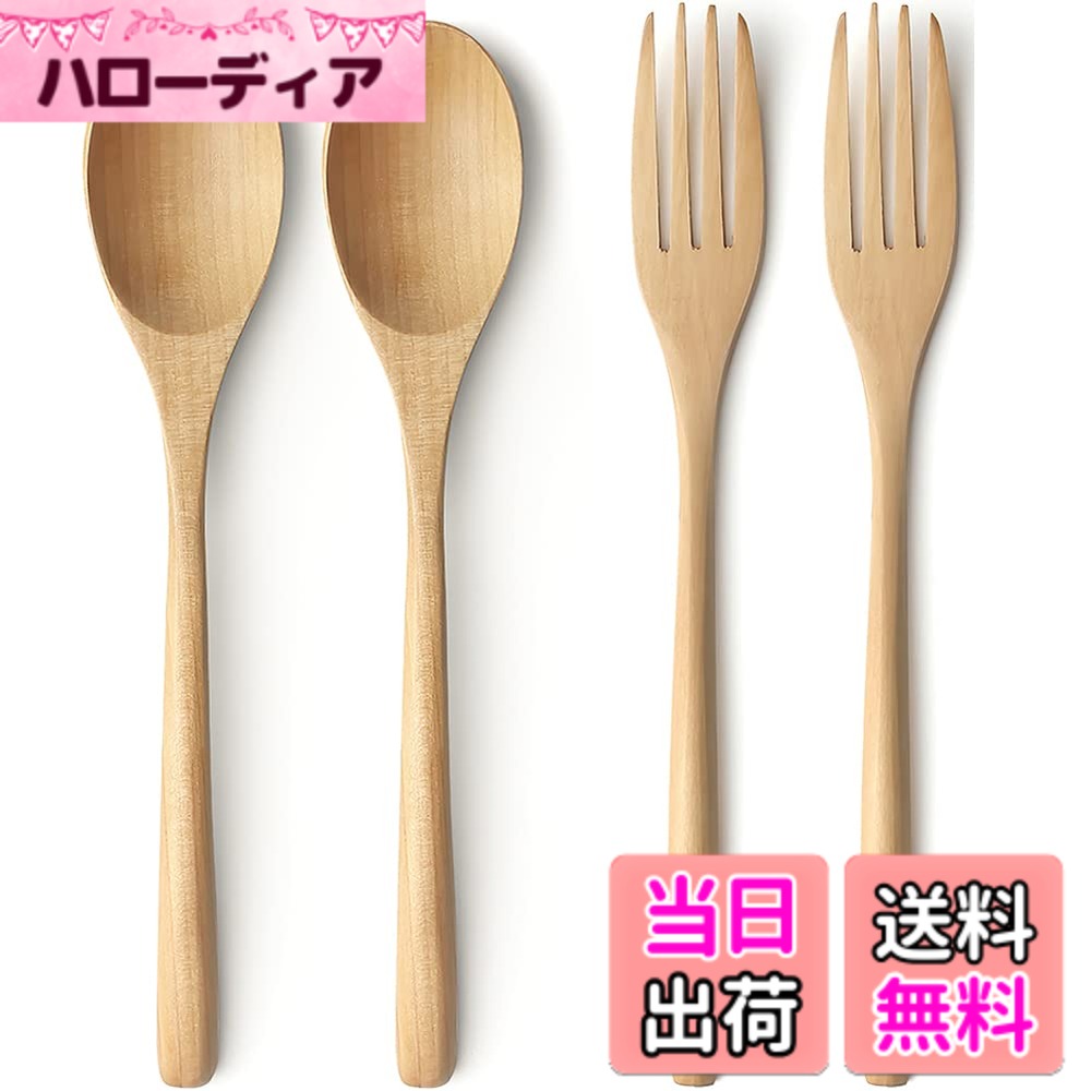 【送料無料】YFWOOD 木製 カトラリー 4点セット スプーン/フォーク 22.5cm 軽量 ディナースプーン 弁当 スープ カレー サラダ おしゃれ 食器 通勤 家族用