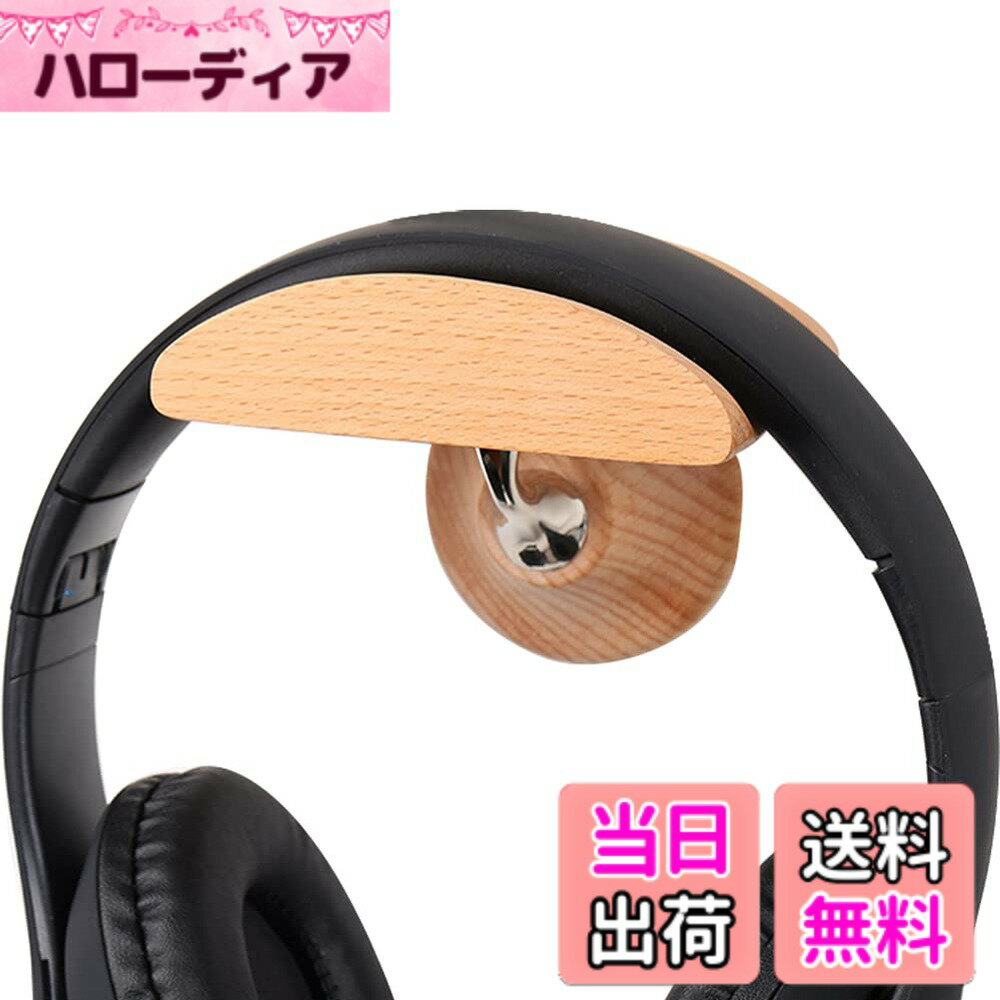 樂天商城 - 【送料無料】HIGHAWK ヘッドホンラック ヘッドセット ヘッドホンハンガー 壁掛け 木製 スタンド モニターヘッドホン ホルダー ハンガー パンチフリー（木フック）