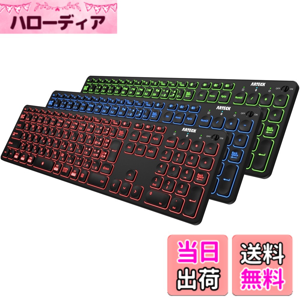 Arteck 7色バックライト搭載 輝度調整可能 複数デバイス 無線 Bluetooth フルサイズ キーボード Windows、iOS、iPad OS、Android、コンピューター、デスクトップ、ラップトップ、Surface、タブレット、スマホとの交換性あり