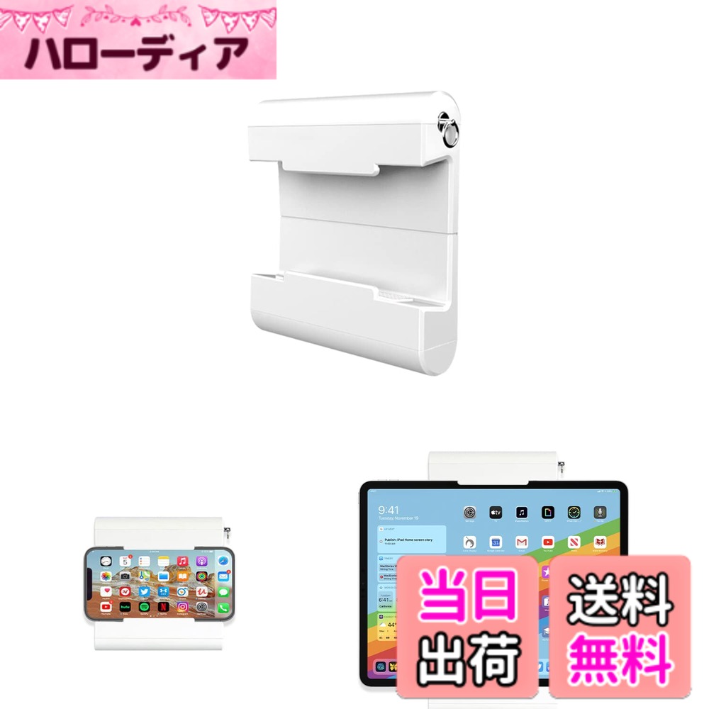 【送料無料】TFY ユニバーサル 自己粘着 壁マウントホルダー タブレット 電子書籍リーダー スマートフォン 4.5~12.9インチデバイス用 iPad Pro Air Mini Huawei Galaxyに対応 (ホワイト)