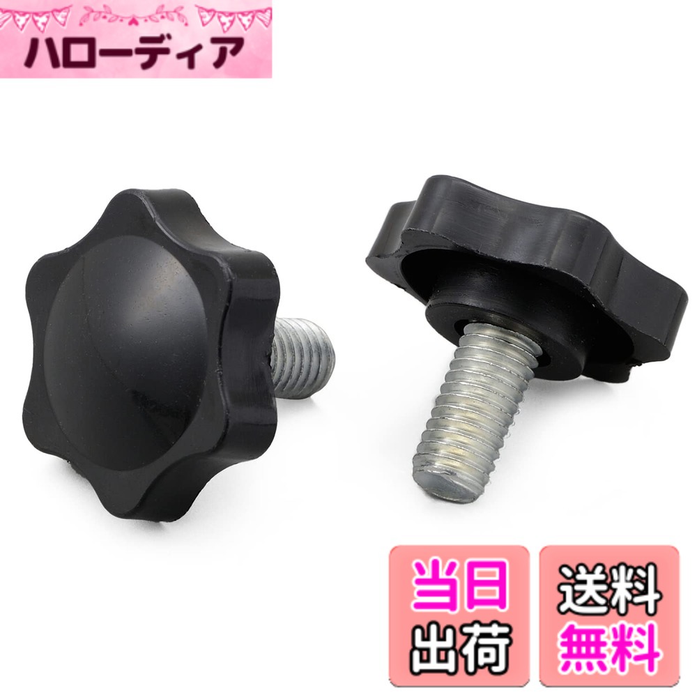 Maintenance Goods - 【送料無料】デイトナ(Daytona) バイク用 リアスタンドアジャスタブル用 補修品 調整ノブボルト 25302