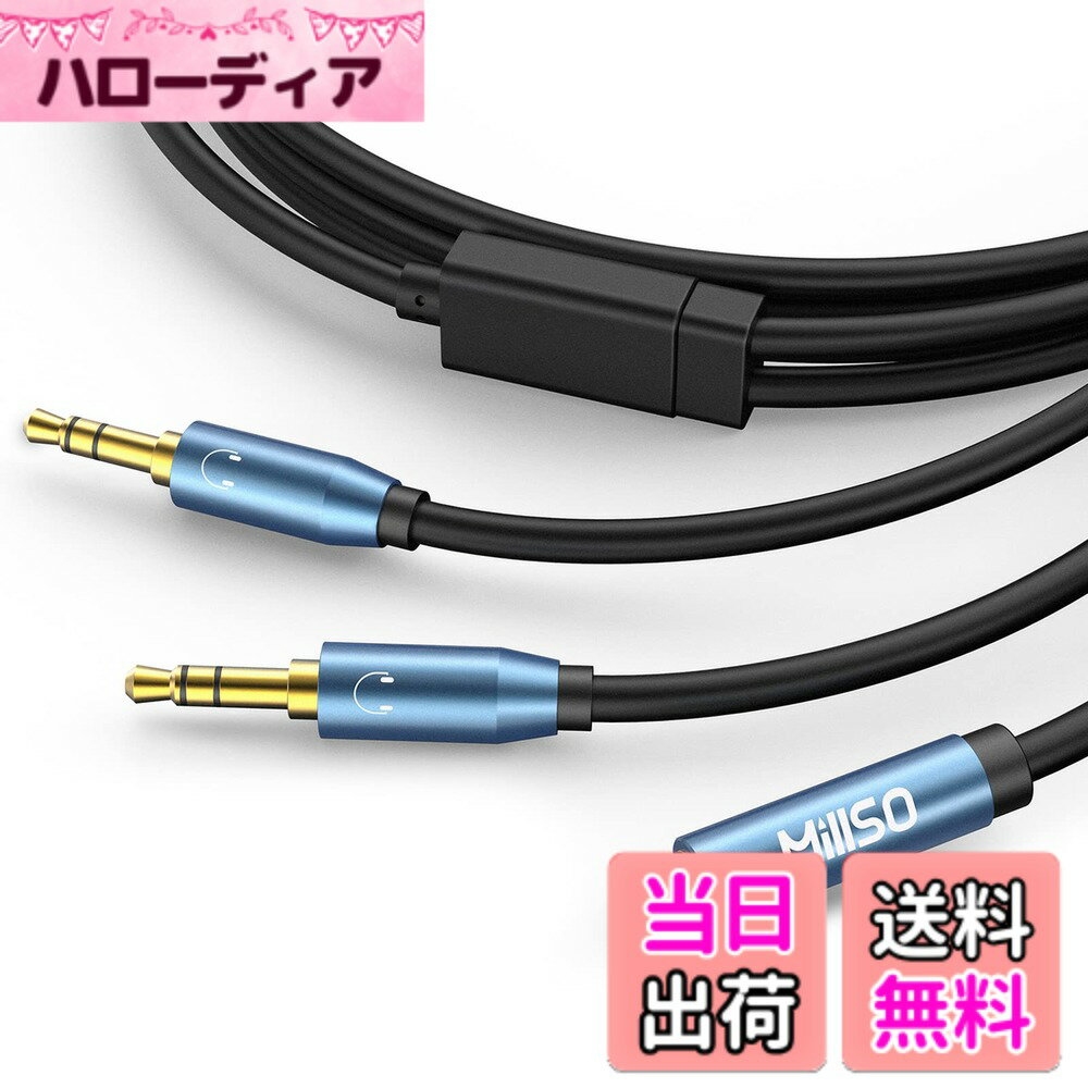Rakuten - 【送料無料】MillSO ステレオミニ統合ケーブル オーディオ分配ケーブル 2.4m(240cm) 3.5mm 2入力1出力 ミニプラグ ステレオ音声 3極 ミニジャック(メス)-ミニプラグ(オス)x2 金メッキ オーディオケーブル 2分配分岐 二股 音楽シャア