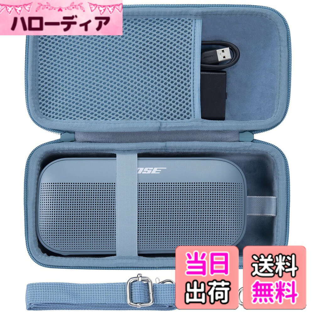 Bose SoundLink Flex Portable Speaker LE (第2世代)/Bose Soundlink Flex bluetooth speaker 用ケース co2CREA 専用収納バッグBose soundlink Flex ポータブルワイヤレスス (ハードシェル, ブルー)