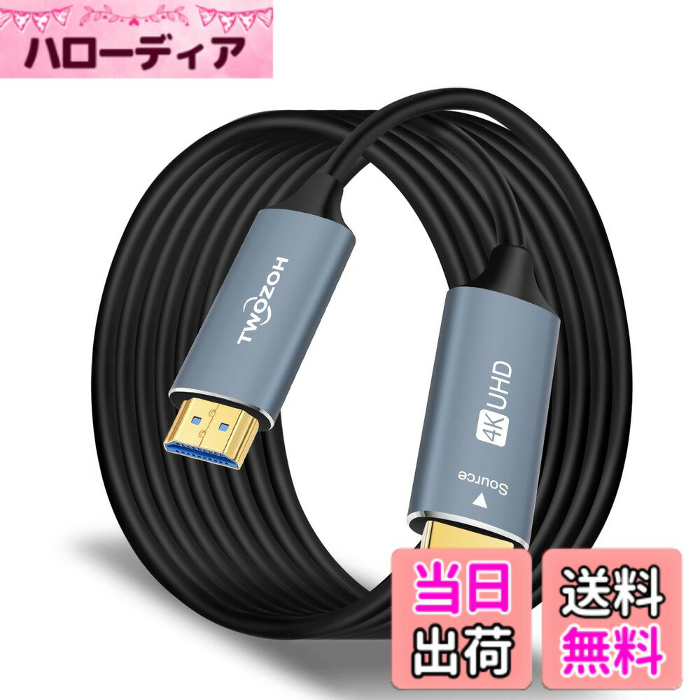������̵����Twozoh ���ե����С�HDMI �����֥� 30M 4K 2.0 60Hz 1080P�б� 18gbpsĶ��®HDMI �����֥� 60P 4K/UHD 4:4:4 HDCP 2.2 ARC (5M-150M)