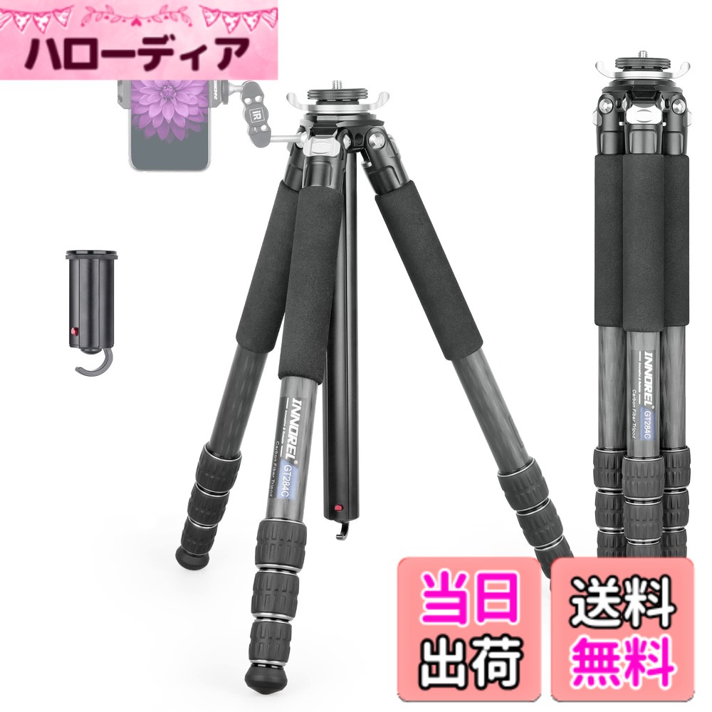 【送料無料】三脚 カメラ-INNOREL カーボン 三脚 コンパクト 一眼レフ三脚 ボール雲台付き 20KG最大耐荷重 4段伸縮 10-159CM作業高さ 29.0/25.6/22.2/18.8MMパイプ径 360°パノラマ撮影 マクロ撮影 ビデオカメラ デジカメ DSLR 通用 ポータブル三脚 センターポール付き