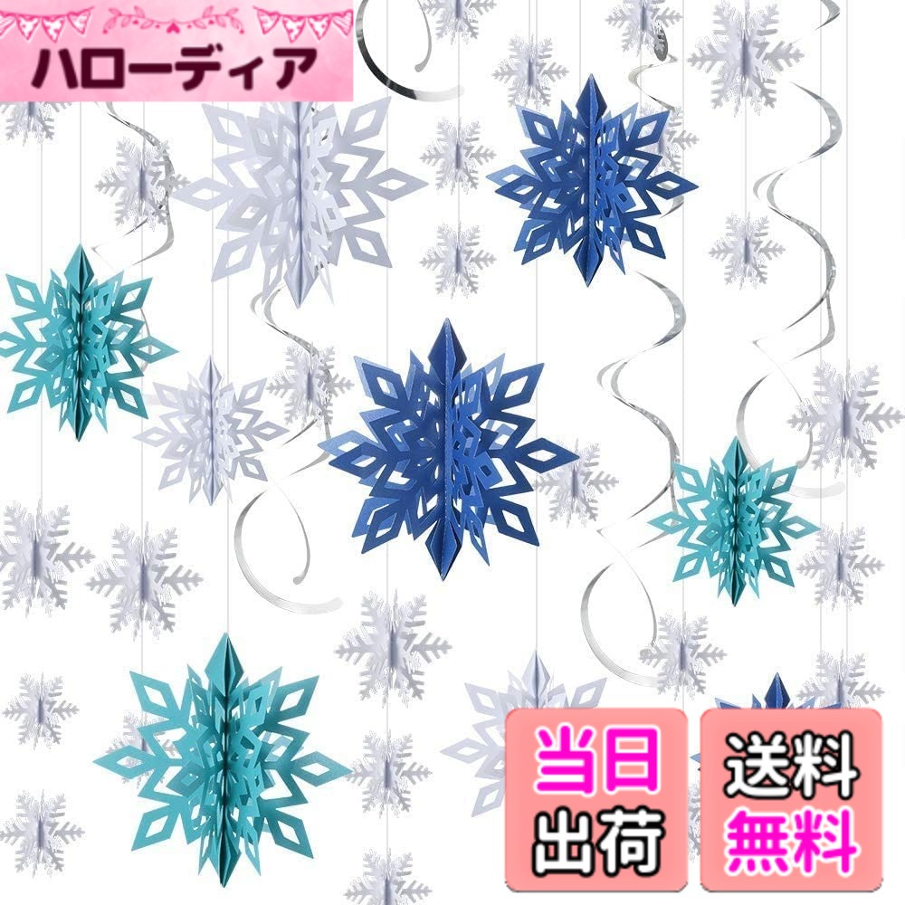 乐天商城 - 【送料無料】TAORAYO クリスマスオーナメント 雪花飾り 9枚3Dスノーフレーク 1束雪花ガーランド 雪の結晶 冬 クリスマス 新年 パーティー飾り christmas スノーフレーク 雪花飾り