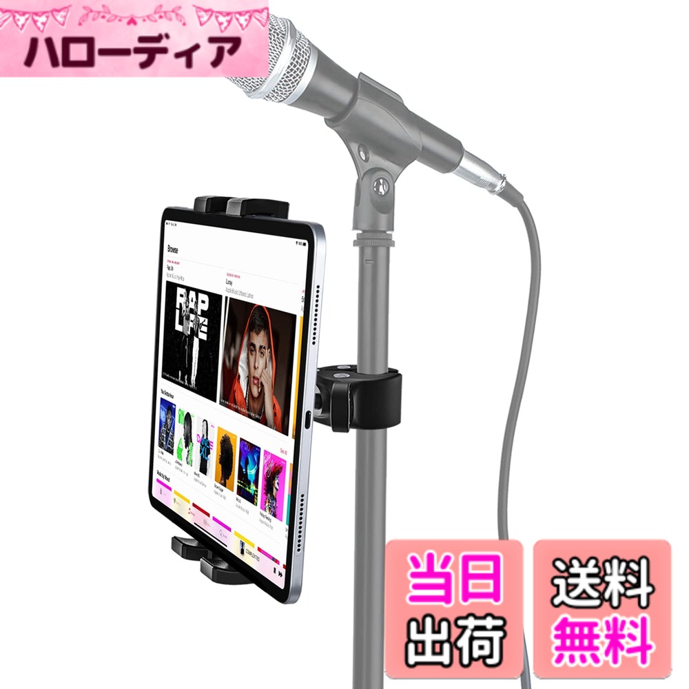 【送料無料】EXSHOW マイクタブレット 携帯電話スタンド マイクスタンド 滑り止め クランプ式 マイク譜面台ipadスタンド C-クランプ設計 音楽スタンドとブームポール取り付け iPhoneスタンドホルダー 360度回 自由調節 日本語説明書付き タブレットとスマートフォン両用