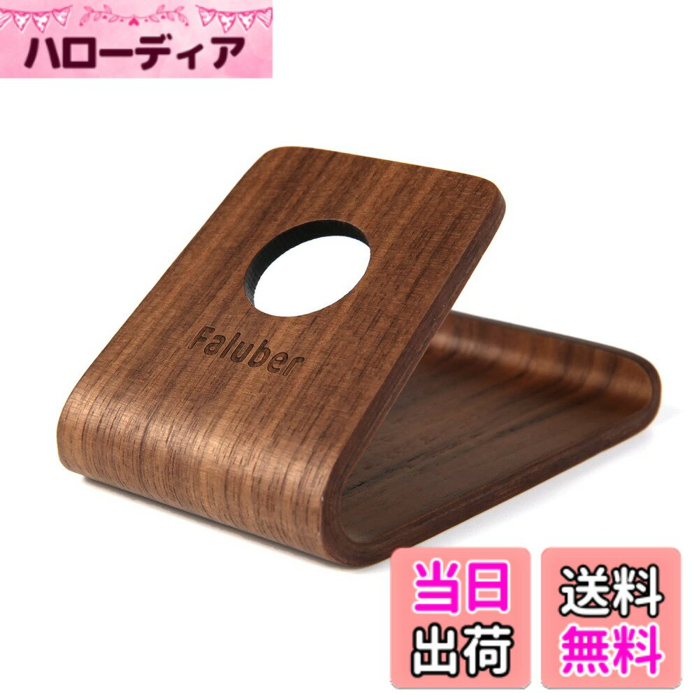 【送料無料】Faluber 木製スマホスタンド 卓上 スタンド デスク おしゃれ ウォルナット木目 ユニバーサル ホルダー スマートフォン タブレット