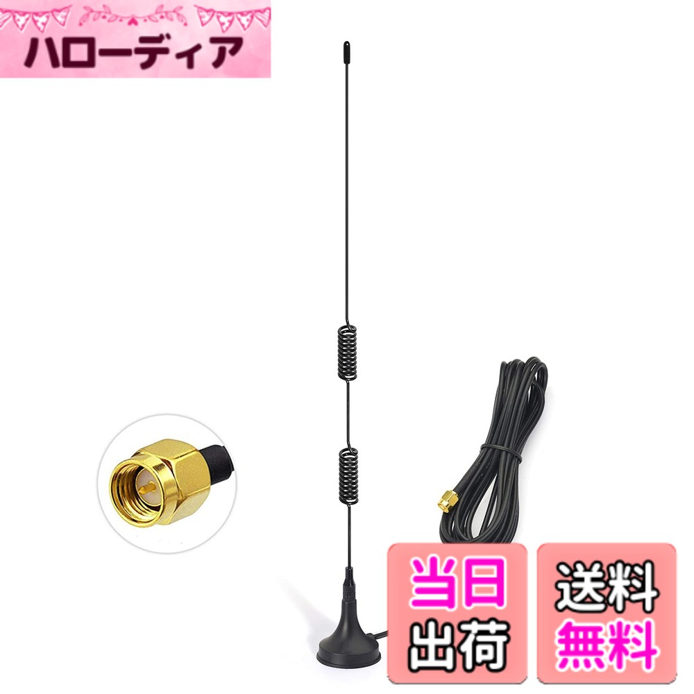 商品情報 商品の説明 仕様： ゲイン：8dBi 周波数範囲：VHF 136-174MHz、UHF 400-470MHz 特徴：強力な磁気ベースマウント付き VSWR：2.0; インピーダンス：50オーム; 方向：全方向性; アンテナケーブル：3メートルRG174同軸ケーブル ケーブルコネクタ：SMAオスコネクタ 正味重量：78g; 動作温度：-20°С? + 80°С 保管温度：-30°С? + 85°С パッケージリスト：1 xアンテナ（写真のように） 主な仕様 周波数範囲：VHF 136-174MHz、UHF 400-470MHz;機能：磁気ベースの設置;ゲイン：8dBi;方向：全方向性;アンテナケーブル：3m RG174ケーブル;ケーブルコネクタ：SMAオスコネクタ;パッキングリスト：1 xアンテナ（写真は示しています）;brアマチュア無線との互換性：YAESU VX-160、VX-2R、VX-3R、VX-7R、VX-6R、VX-8R、FT-60R、FT-817、VX130、VX131、VX160、VX-168、VX180、 VX210、VX210A、VX-231、VX-350、VX-351、VX400、VX410、VX420、VX-130、VX-131、VX-132、VX-160、VX-180、VX-210、VX-2 230 、VX-354、VX-414、VX-420、VX-424、VX-600、VX-800、VX-820、VX-821、VX-824、VX-829、VX-900、VX-920、VX -921、VX-924、VX-929、VX-970、VX-971、VX-974、VX-979;brアマチュア無線との互換性：UV-100、UV-100 MARK II、UV-??200、UV-200 MARK II、UV-??3R、UV-3R MARK II、BF-U3; TYT TH-2R、TH-446、TH- F5、TH-F7、TH-F8、THUV3R、THUV8R、TH-UVF1、THUVF8D、TH-UVF9、TYT-777、TYT-900;brアマチュア無線と互換性があります：LINTON LT-5800、LT-6100、LT-6600; PUXING PX-2R、PX-325、PX-358、PX-A6; MYT MYT-Q1、MYT-Q7; WOUXUN KG-UV6D;brマリン用VHF双方向無線機に対応：標準的なHorizon HX210 HX870 HX890 HX300 HX380 HX40 HX280 HX290 HX370。 # 【送料無料】BINGFU デュアルバンド VHF UHF 136-174MHz 400-470MHz ハムラジオアンテナ ハンドヘルド2ウェイラジオ 磁気ベース SMAオスアンテナ ハムラジオ ウォーキートーキー Icom Yaesu Vertex Standard Horizon マリン VHF ラジオ用 無線通信や趣味でアマチュア無線を楽しむ方々にとって、アンテナの性能は非常に重要です。しかし、選ぶべき商品が多すぎて、どれが自分に合っているのか分からないという悩みを抱えている方も少なくありません。そこで、あなたの心強いサポーターとなるのが、BINGFUのデュアルバンドアンテナです。この製品は、VHF 136-174MHzとUHF 400-470MHzという幅広い周波数に対応しており、多様な無線機器と互換性があります。 本製品を使用することで、通信の安定性が向上し、連絡が円滑になります。また、強力な磁気ベースにより、設置も簡単です。これにより、無線機の使い勝手が大幅に向上し、趣味としての楽しみがさらに広がります。 さあ、このBINGFUアンテナで、あなたの無線ライフを一歩進めませんか。ぜひ、商品の詳細を確認し、あなたのアクティビティをより充実させましょう。 ## 商品の特徴と仕様 BINGFUのデュアルバンドアンテナは、高い性能を提供します。まず、ゲインが8dBiという点が特徴です。これにより、通常のアンテナよりも強い信号を受信し、明瞭な音声通話が可能になります。 周波数範囲は、VHF 136-174MHzとUHF 400-470MHzに対応しており、アマチュア無線からマリンラジオまで、さまざまな機器で使用可能です。特に、IcomやYaesu、Vertex Standardなどのブランドと互換性が高いことは、大きなメリットです。 また、全方向性のアンテナ設計により、複数方向からの信号を効率よく受信できます。これにより、都市部や山間部など、さまざまな環境でも安定した通信が実現します。 さらに、3メートルのRG174同軸ケーブルとSMAオスコネクタにより、設置面でも柔軟性があります。設置場所を選ばず、安心してご使用いただけます。 加えて、動作温度範囲が-20°Cから＋80°C、保管温度範囲が-30°Cから＋85°Cと、幅広い環境での使用が可能です。これにより、過酷な条件でも安心してご利用いただけます。 最後に、重量78gの軽量設計は、持ち運びにも便利です。趣味でのアウトドアやイベント参加時にも、ストレスなく使えます。 ## 簡単な設置方法と利便性 このBINGFUデュアルバンドアンテナは、設置が非常に簡単です。まず、強力な磁気ベースを使用しており、車両や金属製の台にしっかりと取り付けることができます。特別な工具も必要なく、誰でも短時間で設置ができます。 設置後は、このアンテナの性能をすぐに実感できることでしょう。強い信号を受け取ることで、クリアな通信が可能になります。また、全方向性の設計により、設置位置に対して自由度が高く、通信の障害を最小限に抑えることができます。 さらに、汎用性も大きな特徴の一つです。アマチュア無線だけでなく、マリンラジオや緊急時の通信など、さまざまな使用シーンに適しています。これにより、投資効果も高いため、多くのユーザーに支持されています。 また、3メートルのケーブルは、設置自由度を高め、特に車両での利用時に、柔軟な配置が可能です。これにより、利便性が向上し、ストレスなくご使用いただけます。 このように、設置が簡単でありながら、高性能を実現しているBINGFUアンテナは、初心者から上級者まで、幅広い層に支持される理由がここにあります。 ## 互換性と利用シーン BINGFUデュアルバンドアンテナの互換性は、多くのアマチュア無線機やマリンラジオで確認されています。特に、YAESUやIcomなどの人気メーカーの機器と高い互換性を持ち、多様なシーンでの使用が可能です。 アマチュア無線を行う方にとって、通信の安定性と信号強度は非常に重要です。このアンテナは、上記の周波数に対応しているため、多くの無線機器に対応できるのが魅力です。特に、VHFやUHFの両方に対応しているため、選択肢が広がります。 さらに、さまざまな利用シーンも考慮されています。たとえば、アウトドアイベントや災害対策としての利用はもちろん、日常のコミュニケーション手段としても非常に便利です。特に、山間部や海上での安定した通信を確保するためには、このアンテナが非常に役立ちます。 このアンテナの強い点は、通信のクオリティだけでなく、その設置のしやすさにもあります。磁気ベースにより、扱いやすさが非常に高く、どんな環境でも柔軟に対応できるのが嬉しいポイントです。 これにより、アマチュア無線を楽しむ方が増えるきっかけとなり、より多くの方がこの趣味の世界に入りやすくなるでしょう。 ## 購入時の注意点と推奨事項 BINGFUデュアルバンドアンテナを購入する際には、いくつかのポイントに注意を払うことが重要です。まず、互換性の確認です。購入前に使用する無線機のモデルと、対応周波数をしっかり確認しましょう。 次に、設置環境についても考慮が必要です。磁気ベースでの設置を行うため、金属の表面が必要です。民間の車両や金属製の台など、安定した場所での設置を推奨します。 また、運搬時や保管時の温度範囲にも注意が必要です。極端な温度環境に長時間さらされることがないよう、使用後は適切な環境で保管することを心がけましょう。 さらに、定期的なメンテナンスも行いましょう。特に接続部分の確認や、汚れの除去は通信品質を保つために重要です。これにより、長く安心してご使用いただけることが可能です。 購入後は、すぐに使用するのではなく、事前に設置方法や取り扱い説明書を熟読することをお勧めします。これにより、本製品を最大限に活用することができ、無線ライフをさらに楽しむことができるでしょう。 ## まとめ - BINGFUデュアルバンドアンテナはVHFとUHFに対応。 - 簡単設置で、特殊な工具は不要。 - 高い互換性により、多彩な無線機器と利用可能。 - 幅広い環境で安定した通信を実現。 - 購入時には互換性や設置環境を要確認。 - 定期的なメンテナンスで長期使用が可能。 このアンテナで、あなたの無線ライフをより充実させましょう