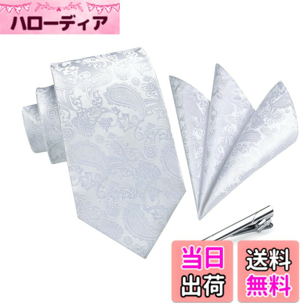 商品情報商品の説明主な仕様 「セット内容」ネクタイ　1本：幅 8.5cm*長さ 150cm┃ポケットチーフ　1本：31cm31cm┃ネクタイピン：6mm*60mmbr「混紡工芸」1200針で混紡を編み上げた後、引張りと延伸の過処理し、ネクタイの結び目がやすく、形が崩れにくい、耐久性と光沢感を実現します。「快適な着心地」着用感が良く、100%コットンの裏地が柔らかく肌触りが良いです。「結婚式に対応」スタイリッシュなデザインで、結婚式の雰囲気にぴったりです。洋服との組み合わせはもちろん、スーツベストとも相性が良いです。「多様なスタイル」 ペイズリー、ストライプ、チェック、ドットなど、様々な柄が用意されているため、フォーマルからカジュアルまで、あなたに最適なhisdernのネクタイをお楽しみください。