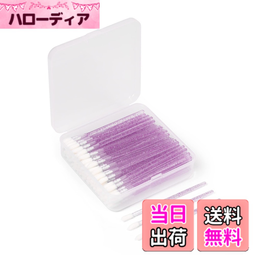 【送料無料】Annhua リップブラシ 使い捨て リップチップ 100本セット 携帯用 口紅ブラシ 大容量 業務用 口紅筆 持ち運び便利 旅行用 パープル hellodear-10348346 ハローディア楽天市場店 パッケージ画像