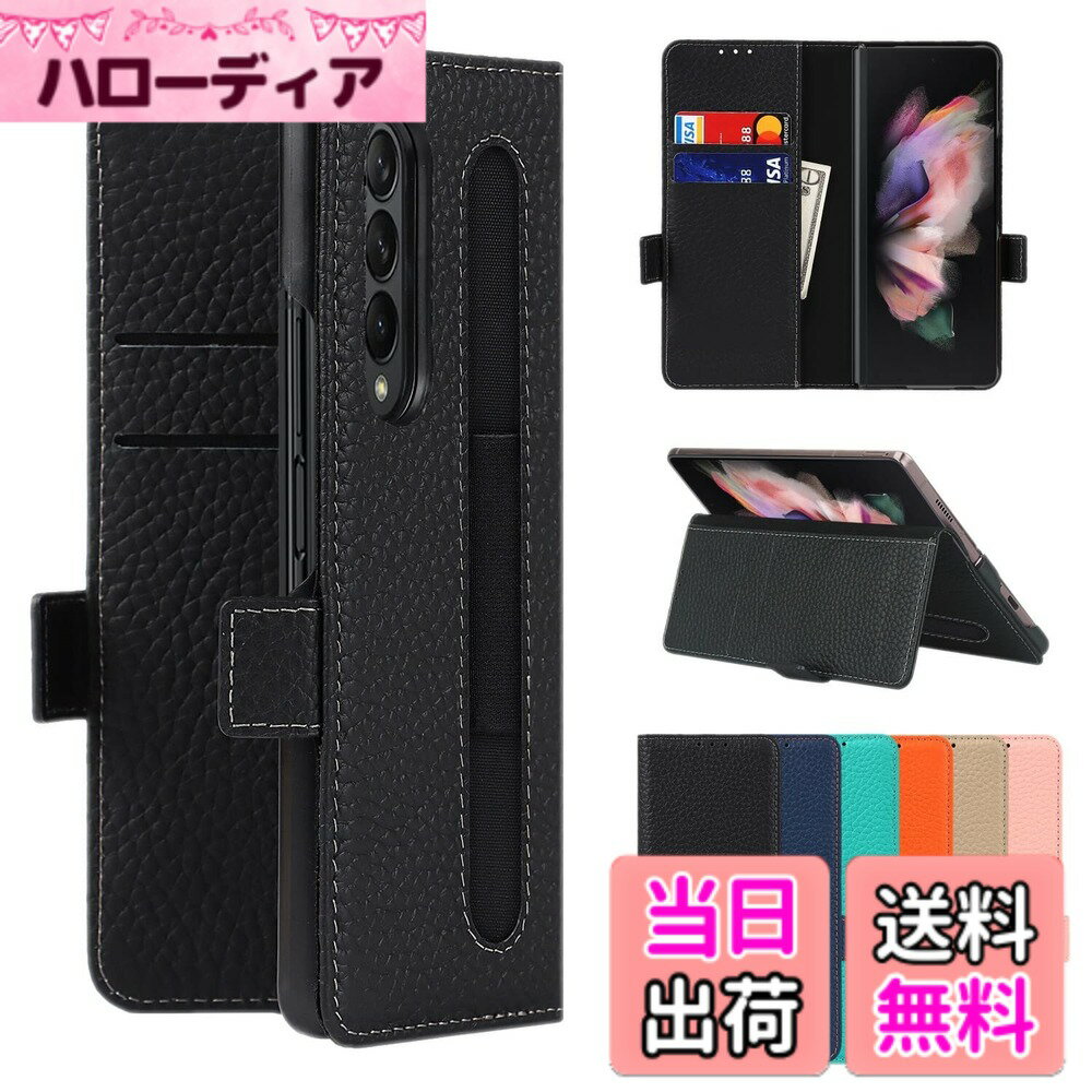 Rakuten - 【送料無料】for Galaxy Z Fold3 5G ケース SC-55B SCG11 手帳型ケース Sペン収納付き 手作り柔らかい 牛革製品 本革レザー Pelanty サムスン ギャラクシー Z フォールド3 5g 携帯カバー ペンホルダー 財布型 カード収納 スタンド機能 内蔵マグネット 耐衝撃 [ブラック]