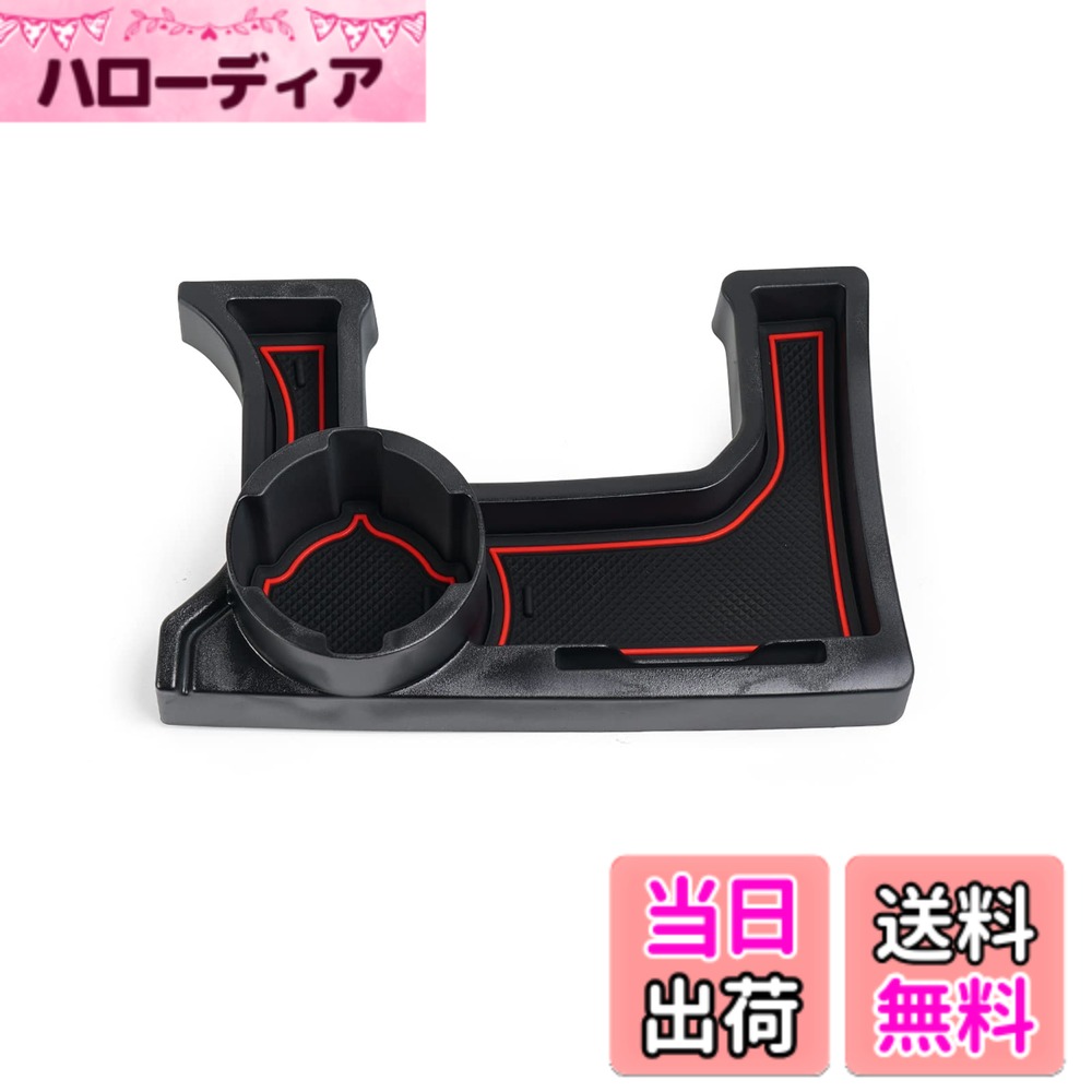 【送料無料】【GAFAT】スズキ ジムニー JB64/ジムニーシエラ JB74/ジムニーノマド JC74型 2018年モデル~現行 MT車用 専用 ジムニー コンソールトレイ mt 車用収納ボックス ジムニー ノマド ドリンクホルダー センター ドレスアップ マニュアル用 ジムニー トレイ mt 収納