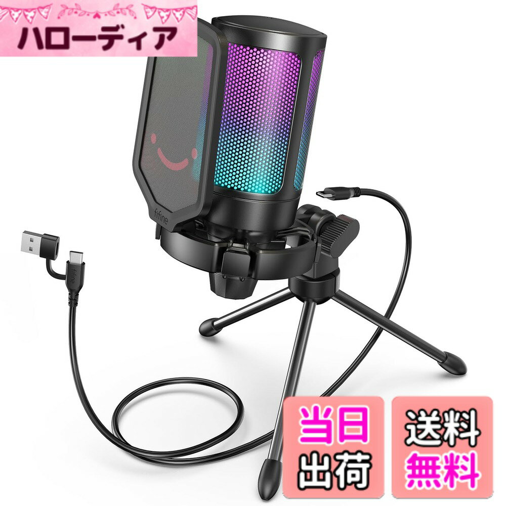 【送料無料】FIFINE USB コンデンサーマイク RGBライティング カーディオイド指向性 プラグ＆プレイ パソコン/プレステマイク USB-C→Aケーブル付き ワンタッチミュート YouTube Skype Discord Zoom 録音 ゲーム実況 ボイズチャット ライブ配信 テレワーク web会議に最適