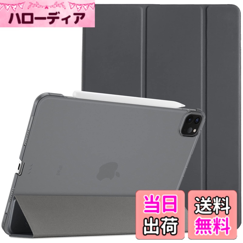ProCase iPad Pro 12.9 ケース 第6/5/4/3世代に適用（2022 2021 2020 2018） スリム 三つ折り スタンド スマートカバー Pencilのペアリングと充電に対応 - グレー