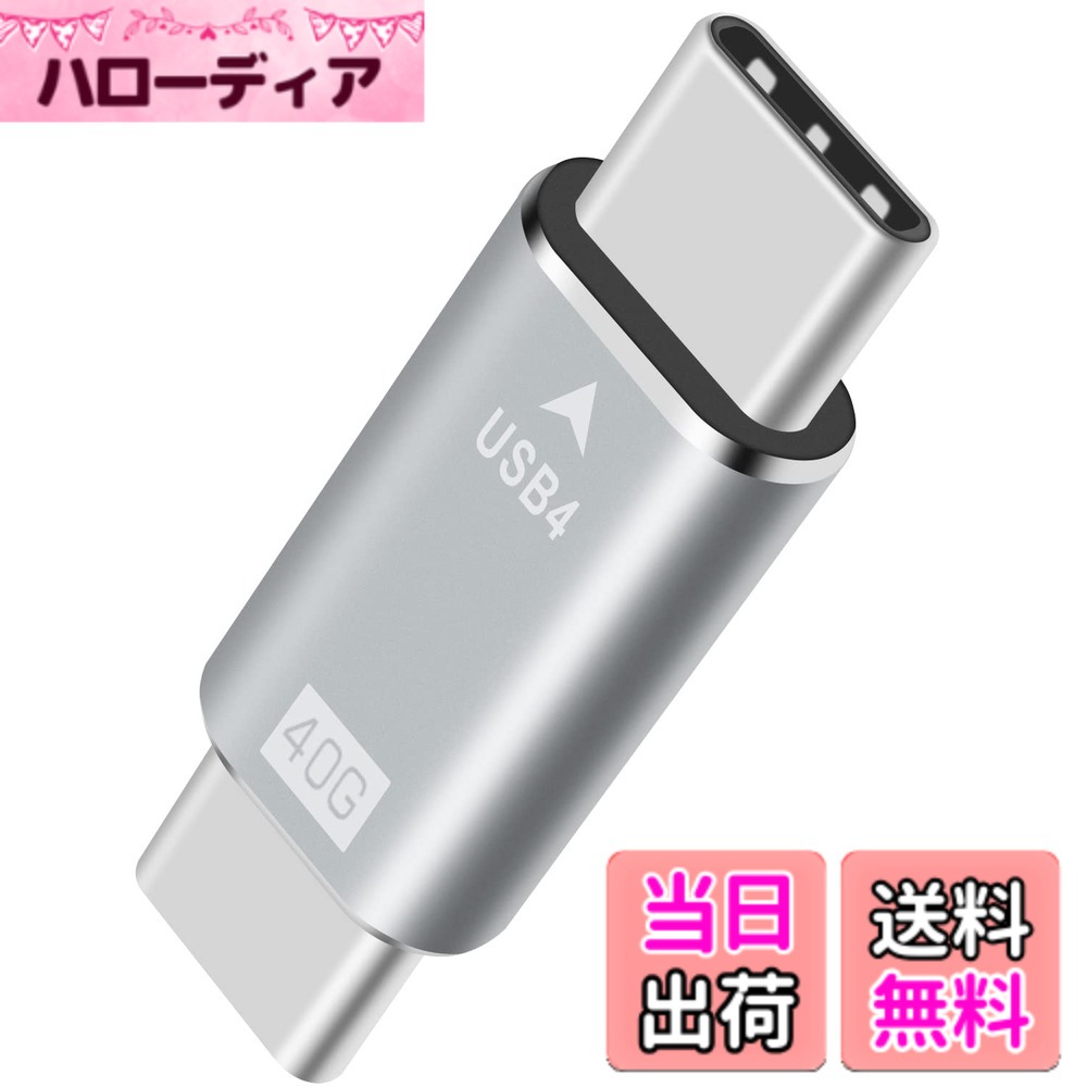 【送料無料】Duttek USB 4 Type C変換アダプタ, USB Type Cアダプター 40Gpbs USB4...