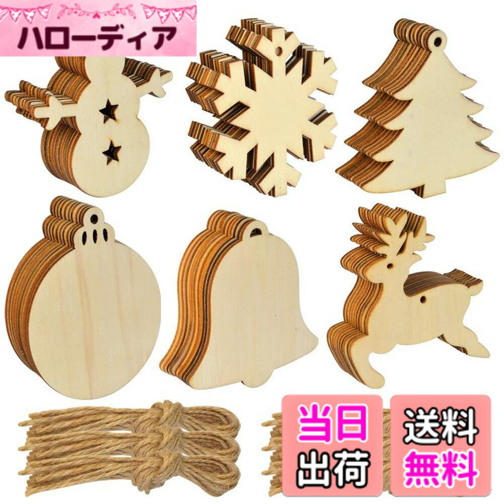 【送料無料】Cnong 60個入り 木製クリスマスツリー飾り クリスマスオーナメント DIY木片 麻紐付き 雪だるま、雪の結晶、クリスマスツリー、円形プレート、ベル、トナカイ 6デザイン