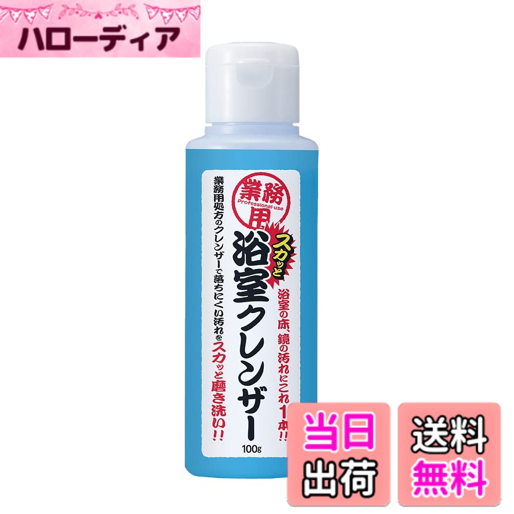 Rakuten - 【送料無料】アイメディア(Aimedia) 業務用スカッと浴室クレンザー