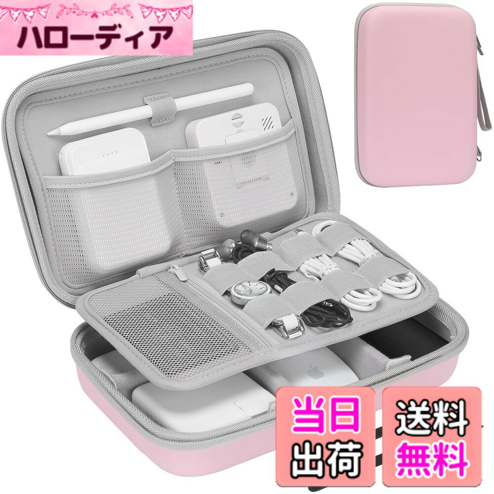 【送料無料】ProCase ガジェットポーチ、防水性のあるEVA材、大容量、3層仕組み MacBook アダプタ・ Magic Mouse 2・ USB Flash Disk・SD収納、スマホ・タブレット充電・ケーブルの小物入れ、PC周辺アクセサリーの整理バッグ− ローズゴールド hellodear-10972663 ハローディア楽天市場店 パッケージ画像
