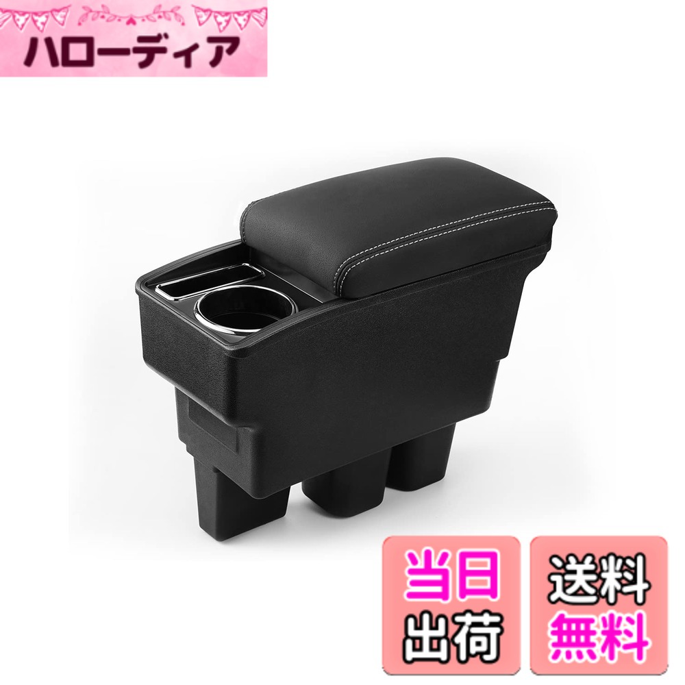 Rakuten - 【送料無料】Auto Spec スズキ 新型ジムニー に適合 車用アームレスト コンソールボックス 車内収納ボックス 多機能 JIMNY JB64W/JB74W H30.7-現行 車種専用設計 ドリンクホルダー 小物入れ 肘掛け 肘置き 収納 アクセサリー カー用品 装着簡単 落下防止 インテリア パー