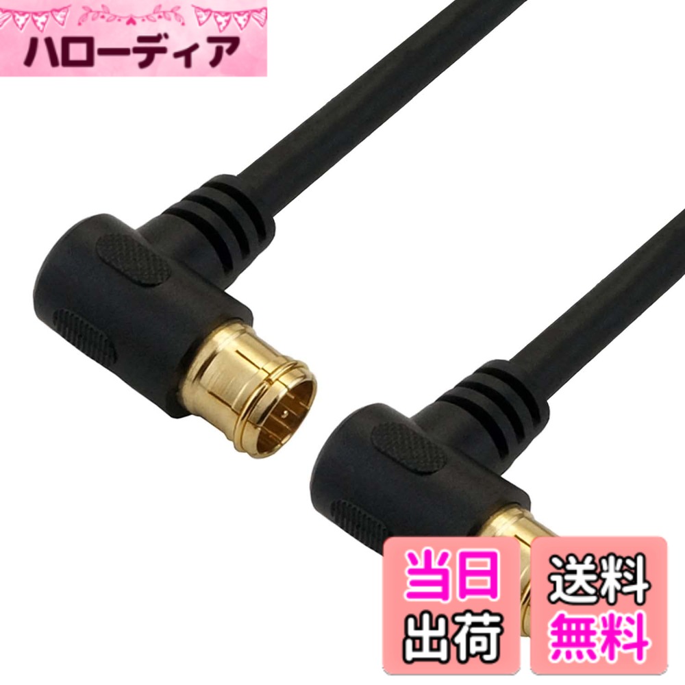 乐天商城 - 【送料無料】ホーリック アンテナケーブル 7m 4K/8K/BS/CS/地デジ/CATV対応 S-4C-FB 同軸 L字差込式 - L字差込式 ブラック AC70-638BK