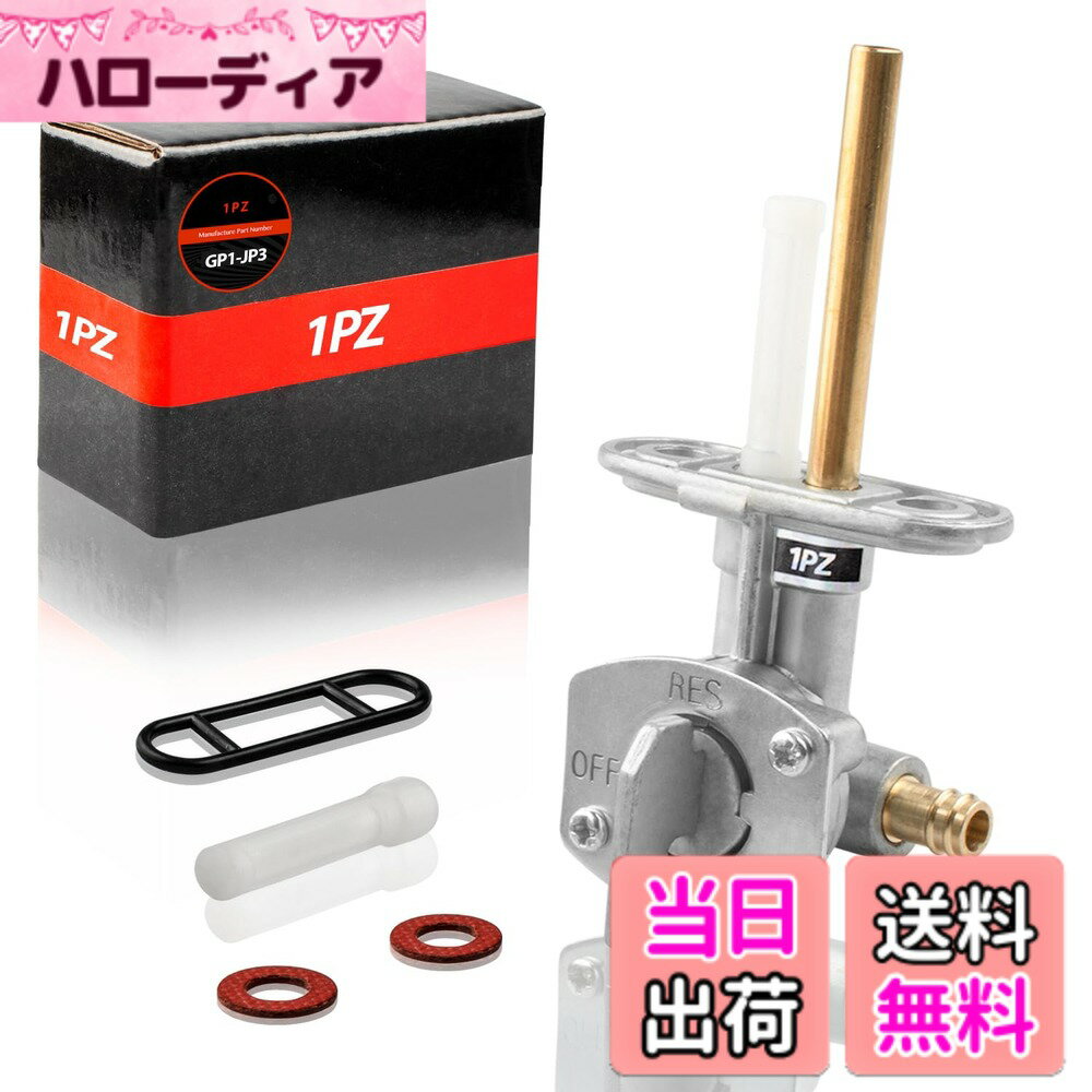 Maintenance Goods - 【送料無料】1PZ GP1-JP3 ピッチ 34mm 燃料コック ガソリンコック 耐久性 ヤマハ セロー225 TDR80 TDR250 TTR125 TZM50 TW200 バイク スクーター用 フューエルコック 燃料タンクスイッチ