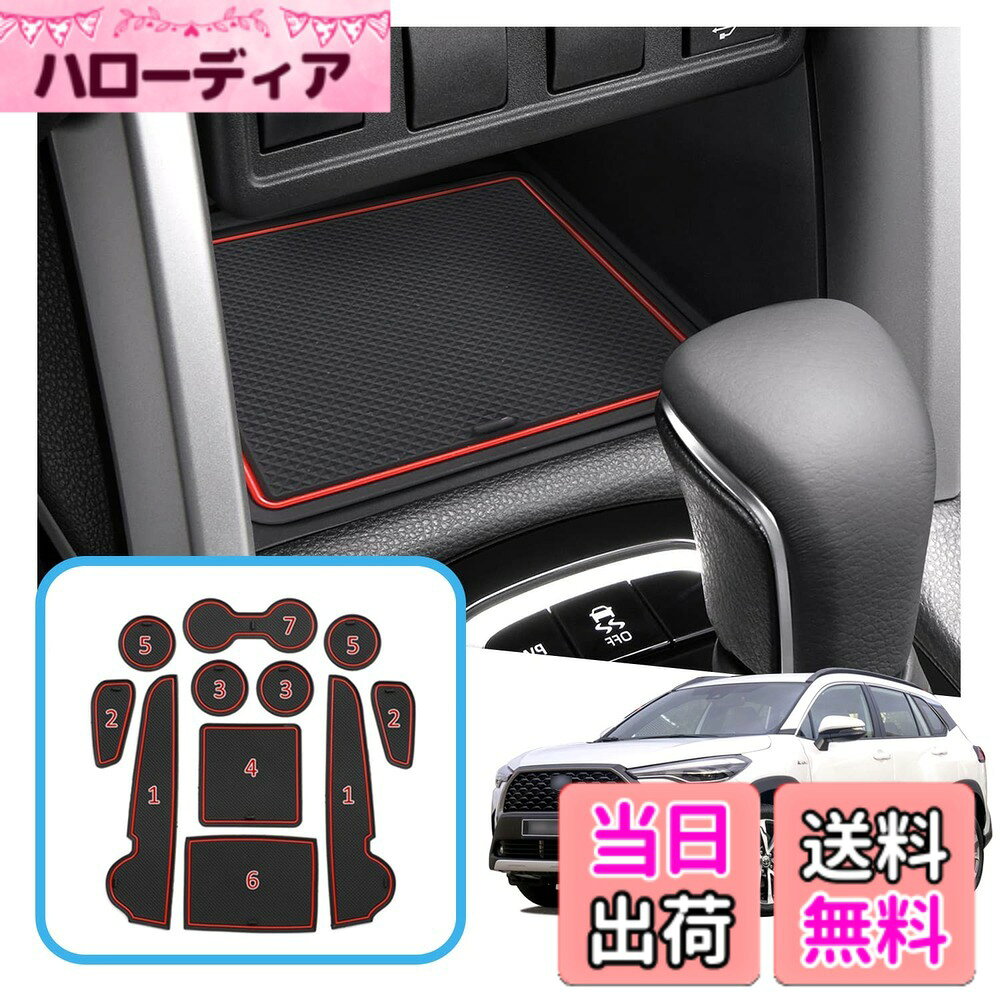 【送料無料】ruiya 2021新型 トヨタ カローラクロス インテリアラバーマット ラバーマット 専用 滑り止めシート アクセサリー Corolla cross ポケットマット 引っ掻きキズ防止 ノイズ軽減 11枚 カスタムパーツ (レッド)