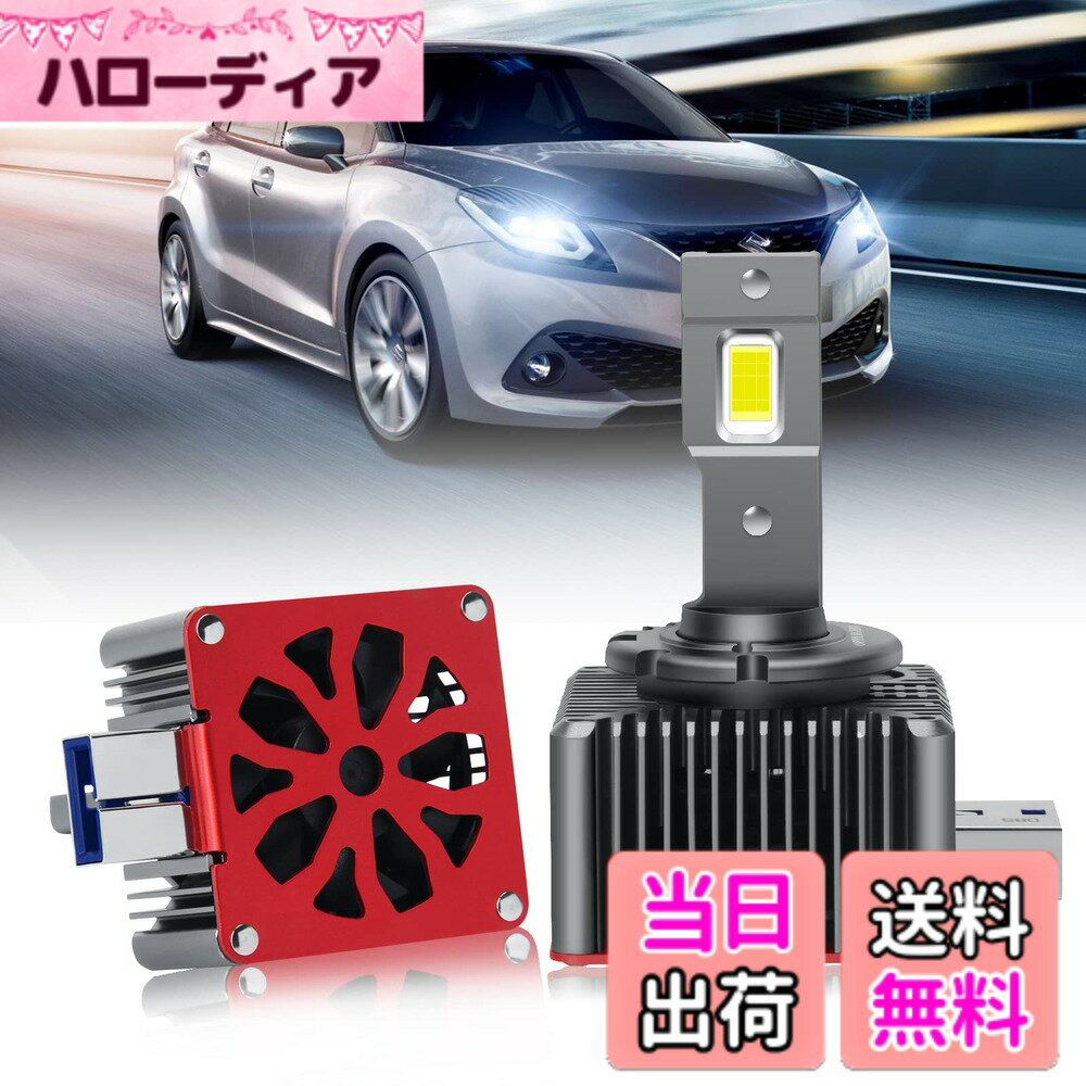 【送料無料】D8S LED ヘッドライト 車検対応 ポン付け 「OPPLIGHT最新型」 純正HIDをLED化 12V/24V車対応 D8 LEDバルブ 35W 11600LM ホワイト 配線レス 純正同形状 キャンセラー内蔵 ノイズ対策 HIDバルブを超えた明るさ 純正HIDバラストと接続 日本語取説付き 2本入り
