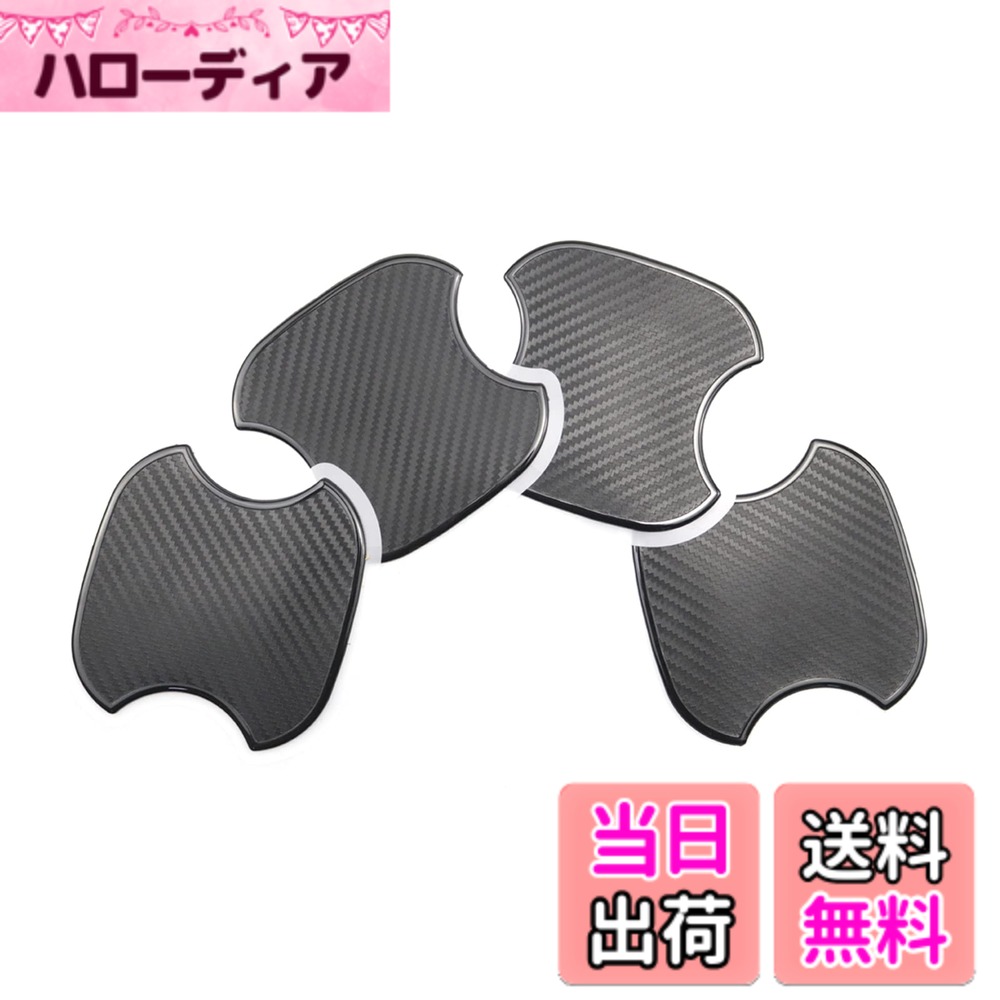 【送料無料】【GAFAT】TOYOTA トヨタ RAV4 XAA50/XAH50/XAP50型 5代目 2019年モデル~現行 RAV4 PHV 車用 ドアハンドル ラヴフォー ドアハンドルプロテクター カバー ひっかき傷 ドアノブカバー 汚れ防止 簡単装着 傷防止 プロテクター ドレスアップ シールタイプ