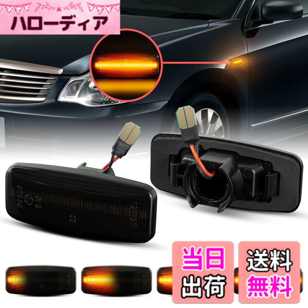 【送料無料】GemPro プレサージュU31 ウイングロードY11 Y12 シーマF50 スカイライン GT-R R34系 ティアナJ31 ムラーノ Z50 サイドマーカー LED ステージアm35 セフィーロA33 ブルーバードシルフィ g11 G10 フーガ Y50前期 プリメーラ P12 プレジデント PGF50 グロリア