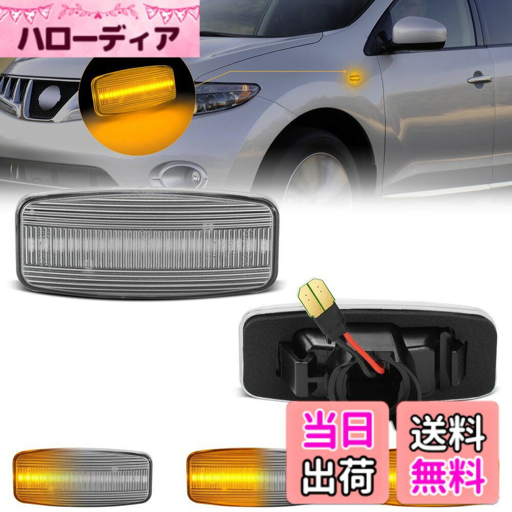 【送料無料】GemPro プレサージュU31 ウイングロードY11 Y12 シーマF50 スカイライン GT-R R34系 ティアナJ31 ムラーノ Z50 サイドマーカー LED ステージアm35 セフィーロA33 ブルーバードシルフィ g11 G10 フーガ Y50前期 プリメーラ P12 プレジデント PGF50 グロリア