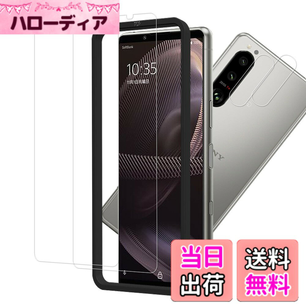 乐天商城 - 【送料無料】【2+2枚セット】ガイド枠付き KPNS 日本素材製 強化ガラス Xperia5 III SO-53B SOG05 用 ガラスフィルム カメラフィルム カバー 保護フィルム
