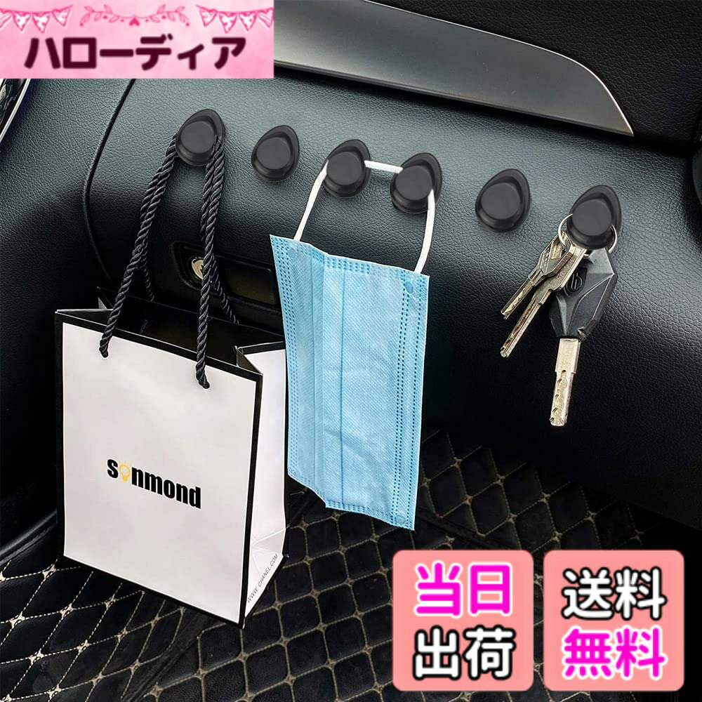 【送料無料】車載 フック 車用 8個入り 車用収納フック ミニ 粘着式 簡単取付 携帯型 キーストレージ ケーブル収納 壁付 車内用品 (ブラック)