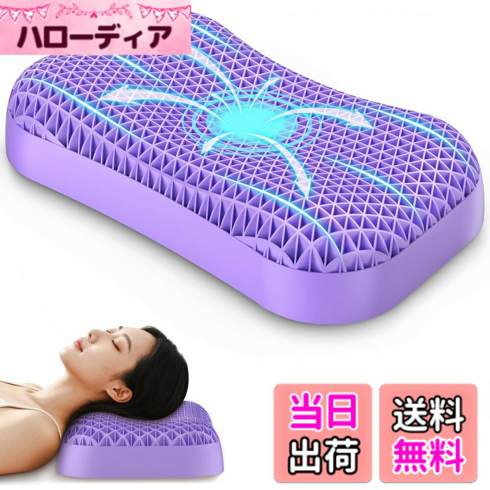 【送料無料】Dafeel TPEジェル枕（蝶形）まくら 11/12cm 高さ切替｜ハニカム通気（約1 ...