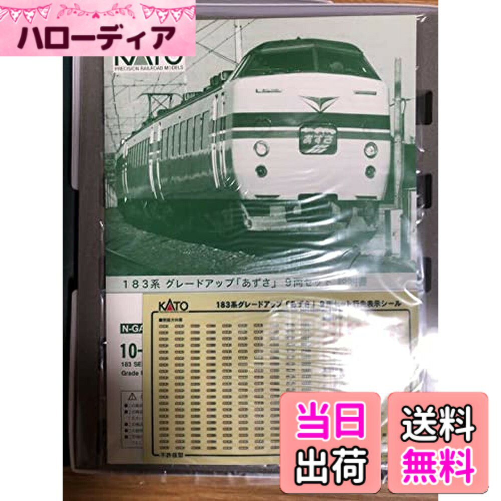 楽天市場】グレードアップ あずさの通販