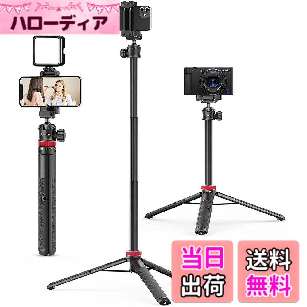 【送料無料】Ulanzi MT-44