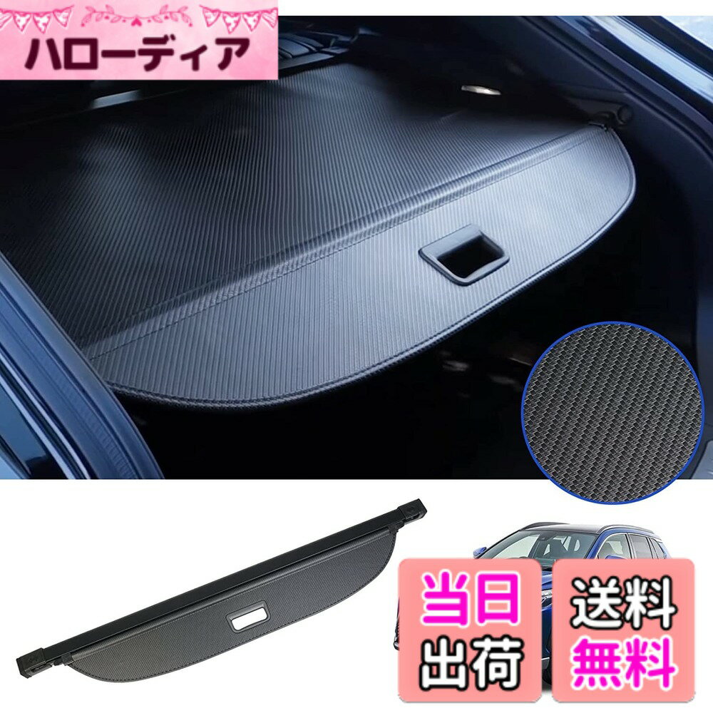 Horn Button - 【送料無料】BUYFULL 新型 カローラクロス トノカバー ロールシェード プライバシー保護 盗難防止 上質な車内空間に 防水 取っ手あり Corolla Cross 2021年9月~ (カーボン調レザー)
