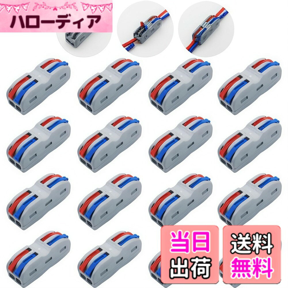 【送料無料】ワンタッチコネクター, CESFONJER SPL-2 電気配線 コネクター, 2ウェイ4ポート 導体コンパクトスプライスコネクタ (16 個)