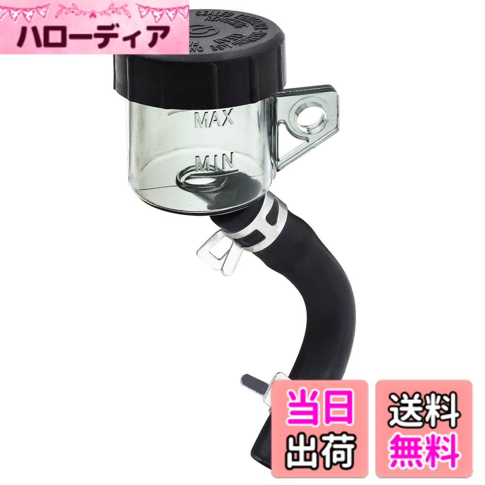 【送料無料】Aoling クラッチオイルタンク バイク ブレーキマスターシリンダータンク ブレーキフ ...