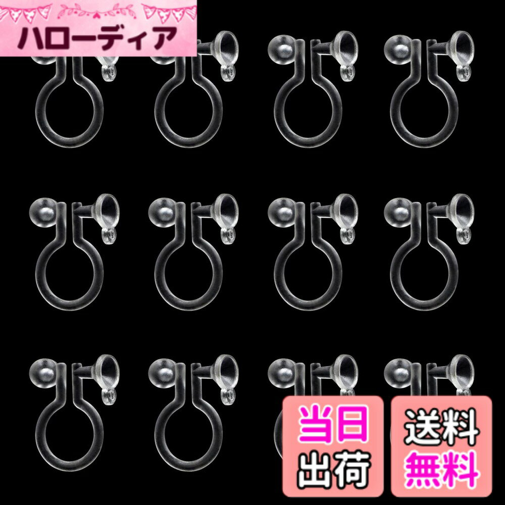 乐天商城 - 【送料無料】ノンホールピアス MUNCVY 樹脂 パーツ カン付き クリア イヤリング アレルギー対応 DIY ハンドメイド 50ペア100個 材料 アクセサリーパーツ